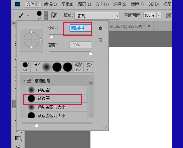 psCC2019怎么利用畫筆對稱制作創(chuàng)意圖案?