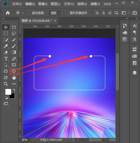 ps怎么设计光线效果的海报?