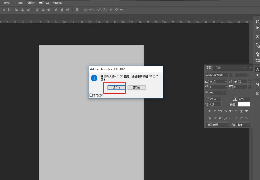 PS怎么建模一款3D的帽子?