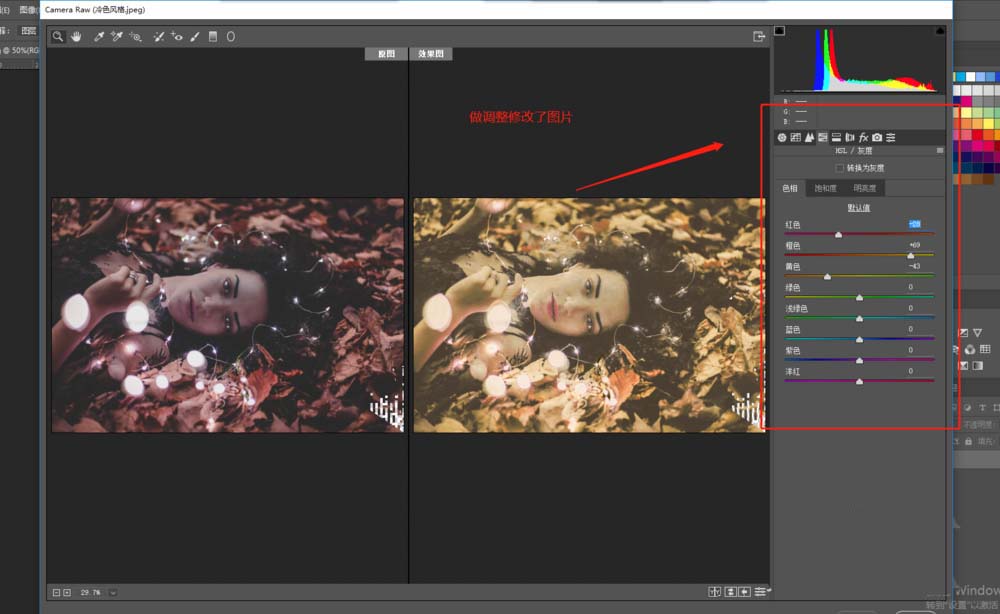 ps怎么恢復(fù)camera raw默認(rèn)值?
