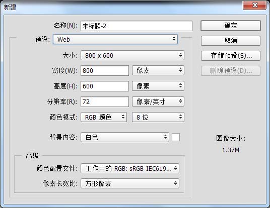 PS怎么快速制作一顆三維立體子彈模型?
