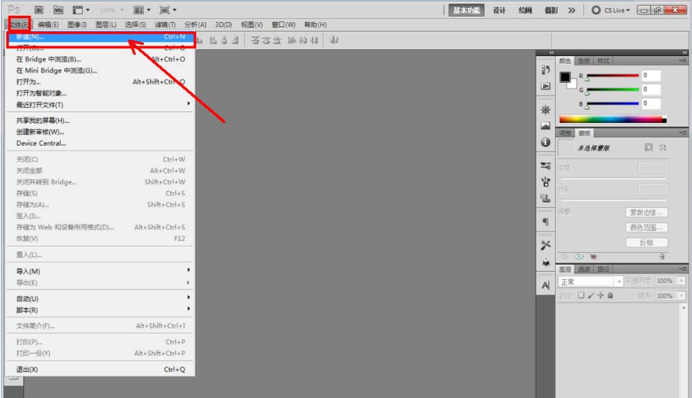 ps怎么設(shè)置B3紙尺寸? psB3紙的設(shè)置方法