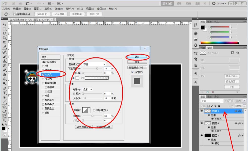 ps怎么設(shè)計(jì)海賊王發(fā)光效果的海報(bào)?