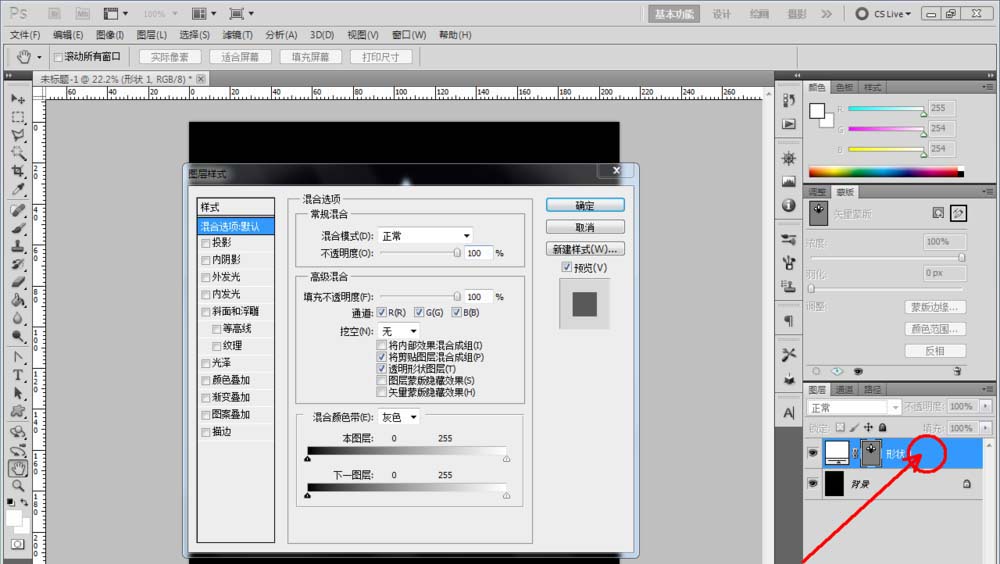 ps怎么制作藍(lán)色光滑的回環(huán)圖案?