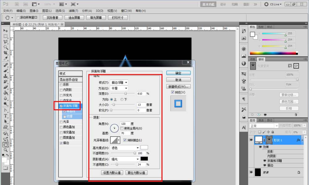 ps怎么制作藍(lán)色光滑的回環(huán)圖案?