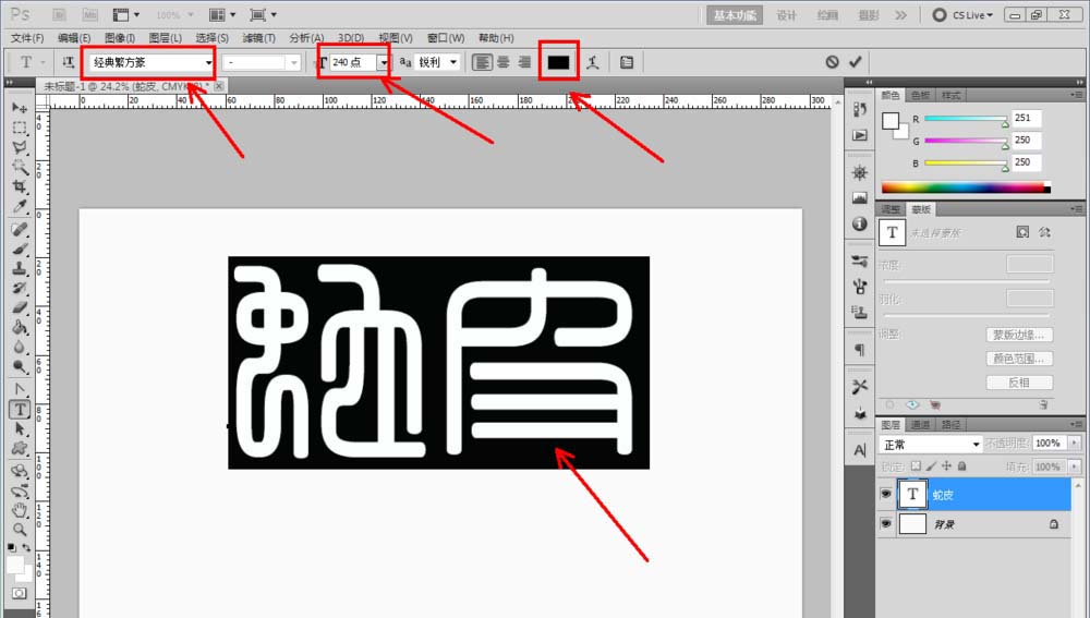 ps怎么快速設(shè)計蛇皮效果的文字?