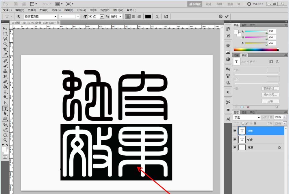 ps怎么快速設(shè)計蛇皮效果的文字?
