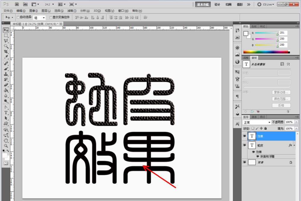 ps怎么快速設(shè)計蛇皮效果的文字?