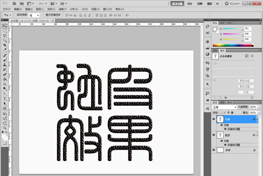 ps怎么快速設(shè)計蛇皮效果的文字?