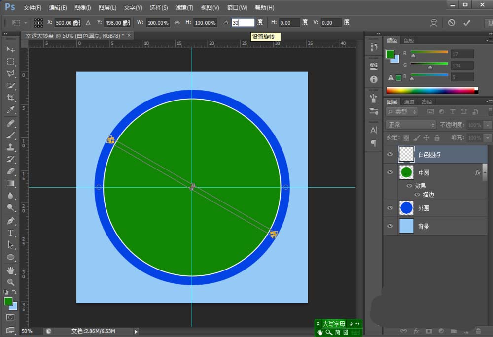 ps怎么繪制抽獎大轉(zhuǎn)盤? ps轉(zhuǎn)盤的畫法