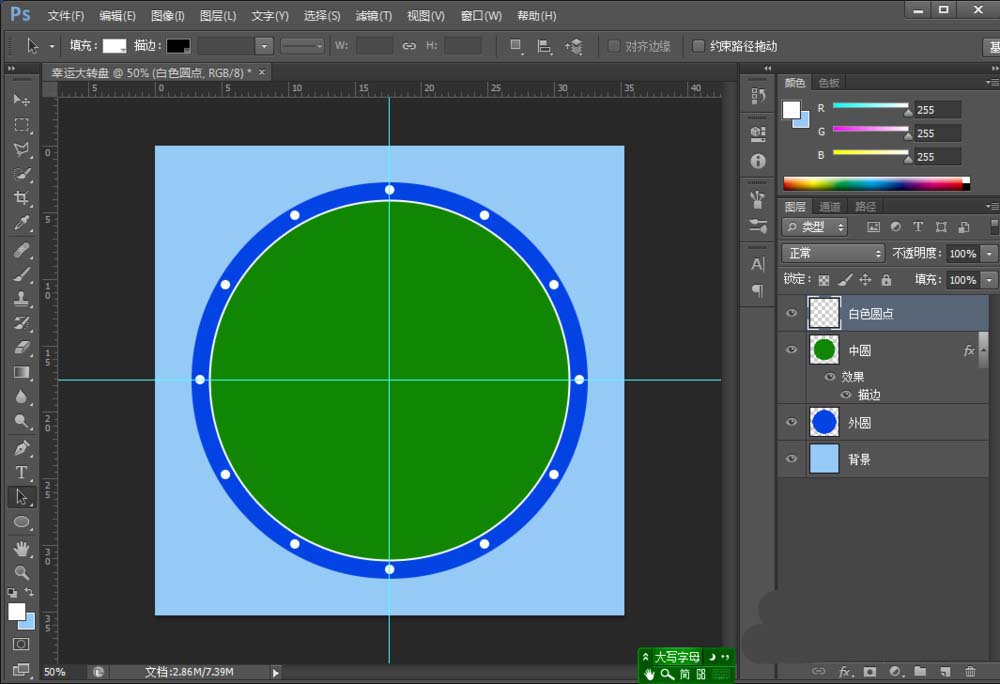 ps怎么繪制抽獎大轉(zhuǎn)盤? ps轉(zhuǎn)盤的畫法