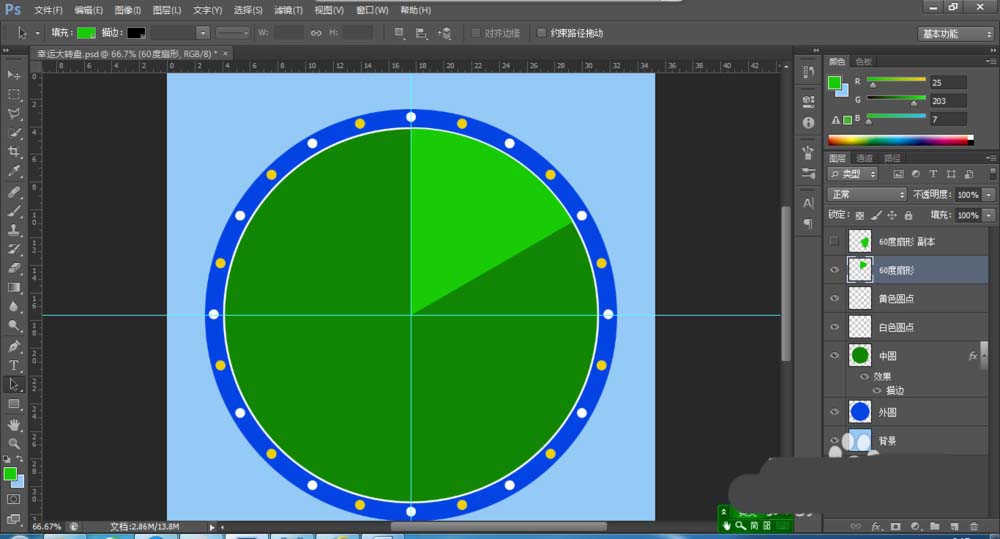 ps怎么繪制抽獎大轉(zhuǎn)盤? ps轉(zhuǎn)盤的畫法