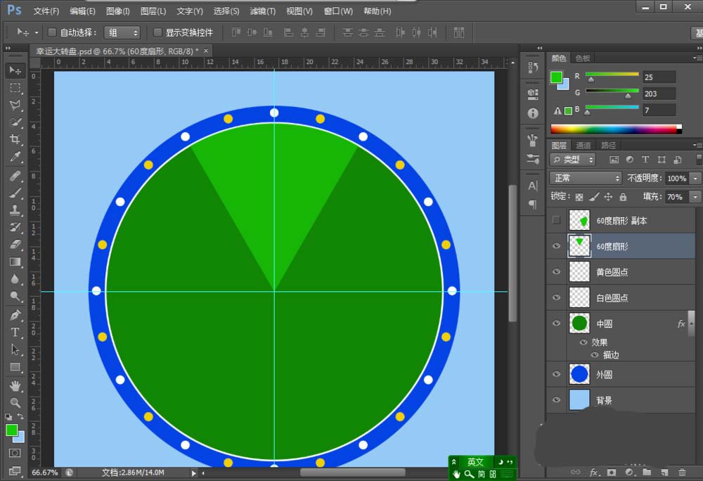 ps怎么繪制抽獎(jiǎng)大轉(zhuǎn)盤? ps轉(zhuǎn)盤的畫法