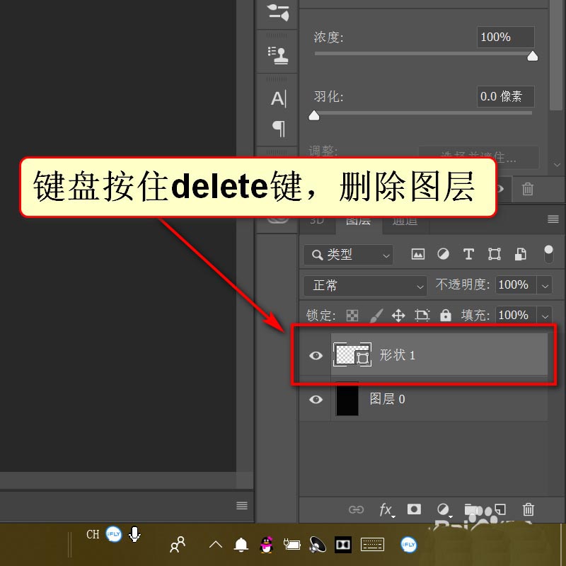 ps怎么制作半透明的丝带效果?