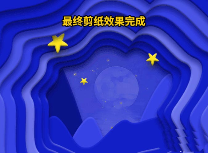 ps怎么制作漂亮的剪纸效果?