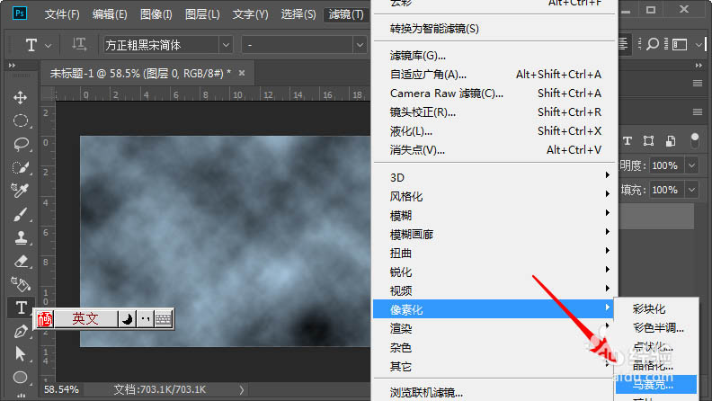 ps怎么快速設(shè)計(jì)三維立體的方塊堆積效果?