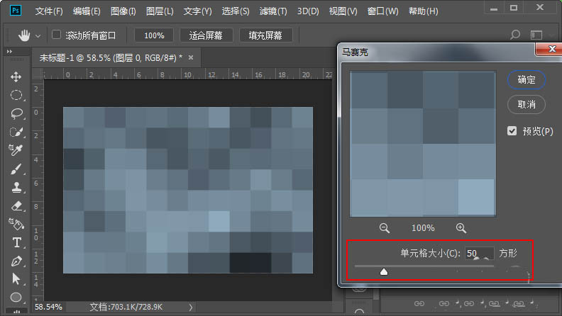 ps怎么快速設(shè)計(jì)三維立體的方塊堆積效果?