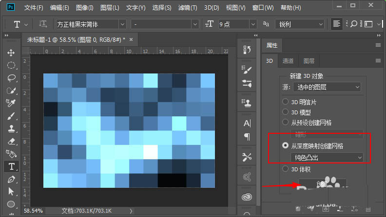 ps怎么快速設(shè)計(jì)三維立體的方塊堆積效果?