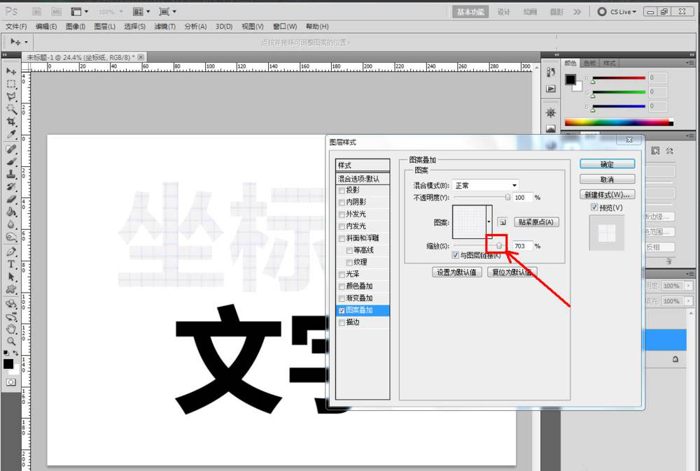 ps怎么制作坐標(biāo)紙效果的文字? ps坐標(biāo)紙字體的制作方法
