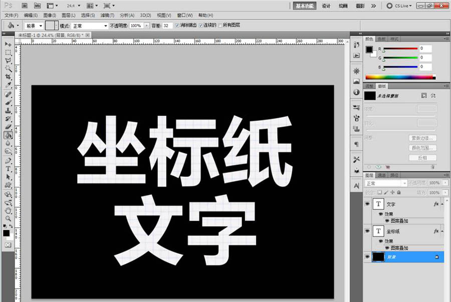 ps怎么制作坐標(biāo)紙效果的文字? ps坐標(biāo)紙字體的制作方法
