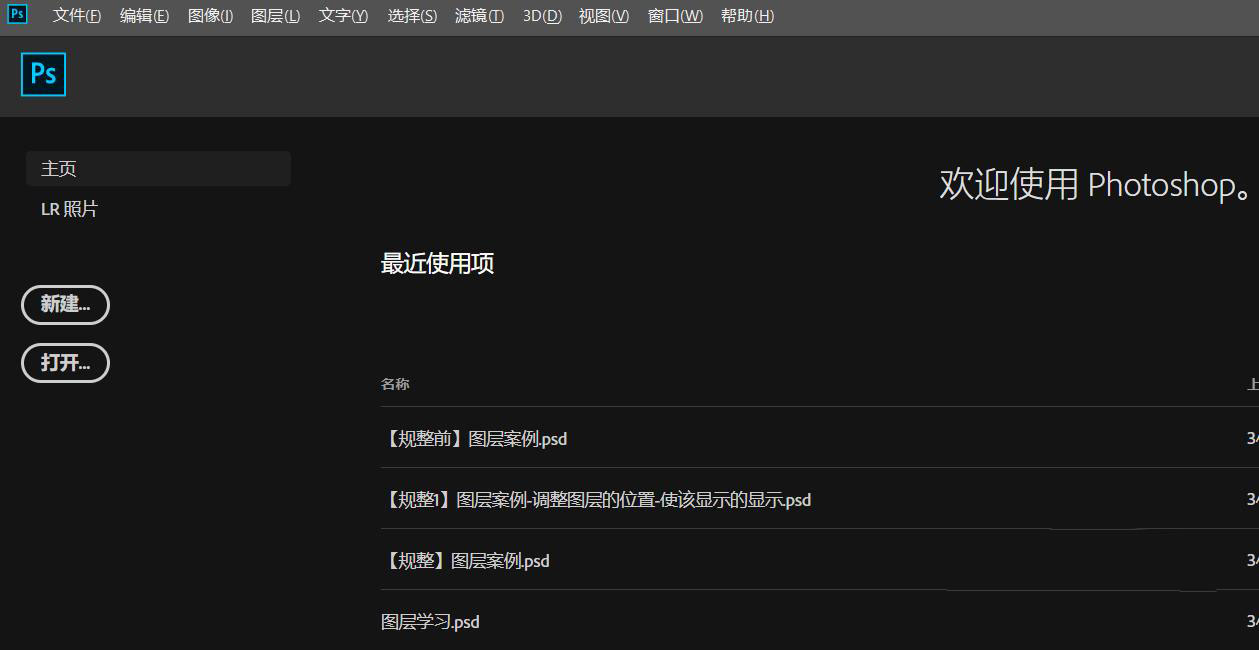 ps2019cc文件擴展名怎么設(shè)置大小? PS擴展名的設(shè)置方法