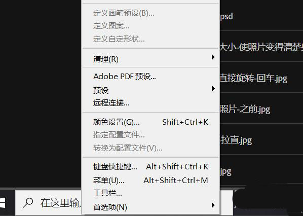 ps2019cc文件擴展名怎么設(shè)置大小? PS擴展名的設(shè)置方法