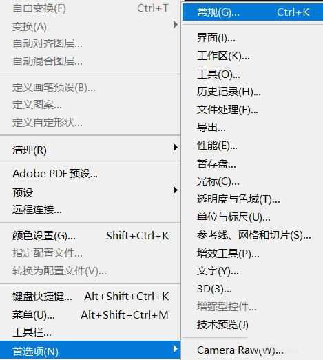 ps2019cc文件擴展名怎么設(shè)置大小? PS擴展名的設(shè)置方法