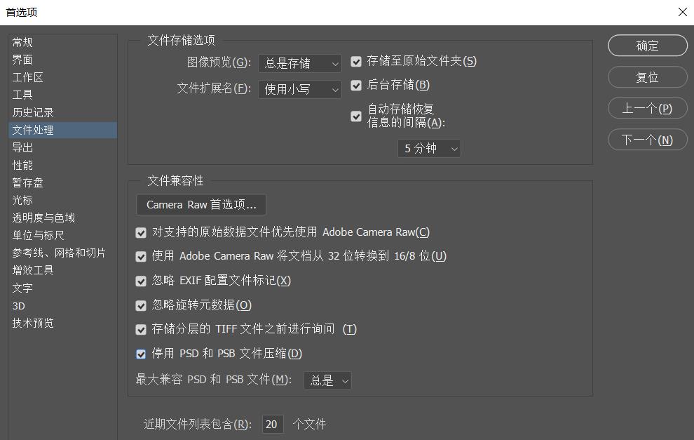 ps2019cc文件擴展名怎么設(shè)置大小? PS擴展名的設(shè)置方法