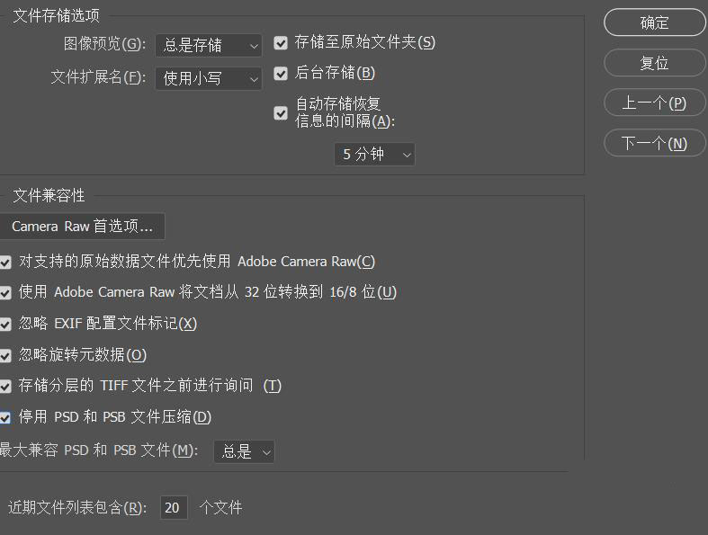 ps2019cc文件擴展名怎么設(shè)置大小? PS擴展名的設(shè)置方法