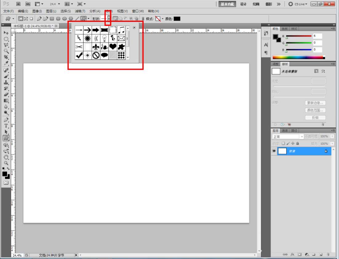 ps怎么快速制作藍(lán)色斜紋拼貼效果的背景? ps做斜紋背景的技巧