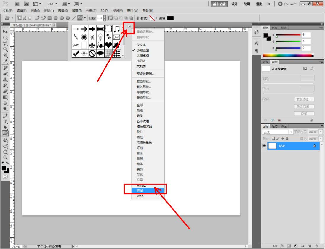ps怎么快速制作藍(lán)色斜紋拼貼效果的背景? ps做斜紋背景的技巧