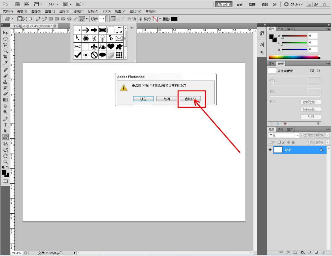 ps怎么快速制作藍(lán)色斜紋拼貼效果的背景? ps做斜紋背景的技巧