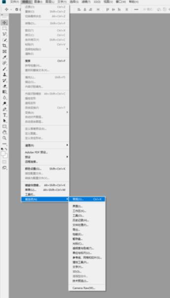 Photoshop CC 2020怎么关闭主页屏幕?