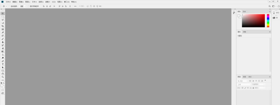 Photoshop CC 2020怎么关闭主页屏幕?