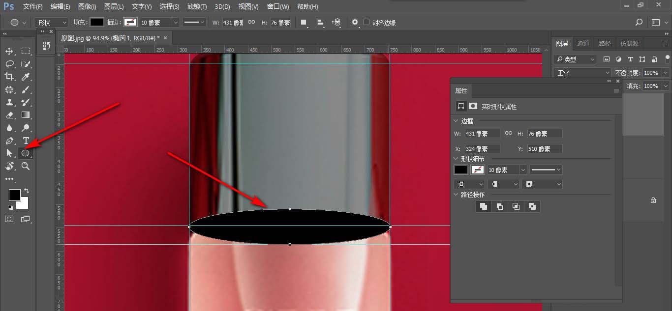 ps臨摹化妝品瓶子怎么添加折面效果?