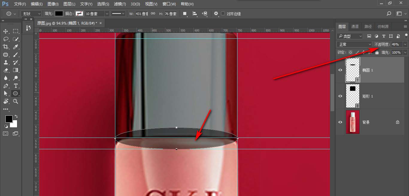 ps臨摹化妝品瓶子怎么添加折面效果?