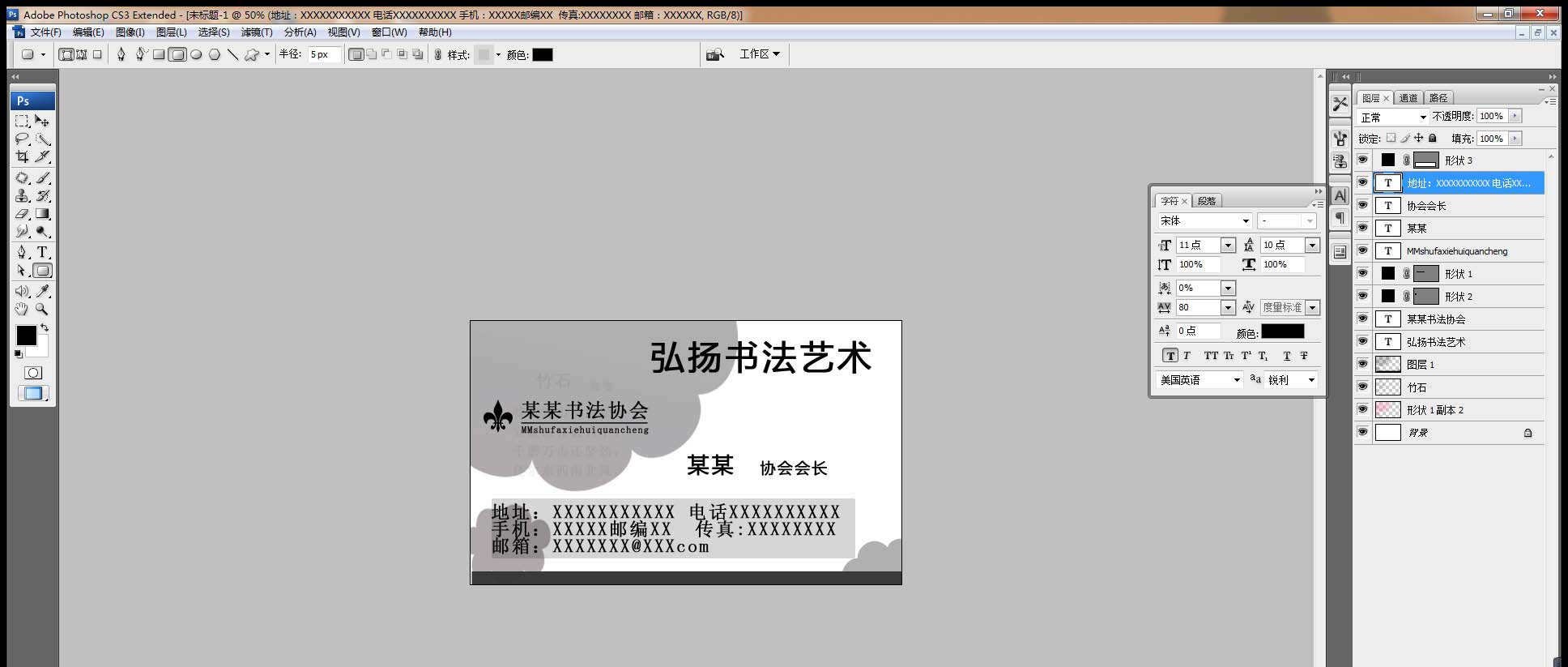 PS怎么設(shè)計(jì)個(gè)性名片? PS個(gè)性名片的畫法