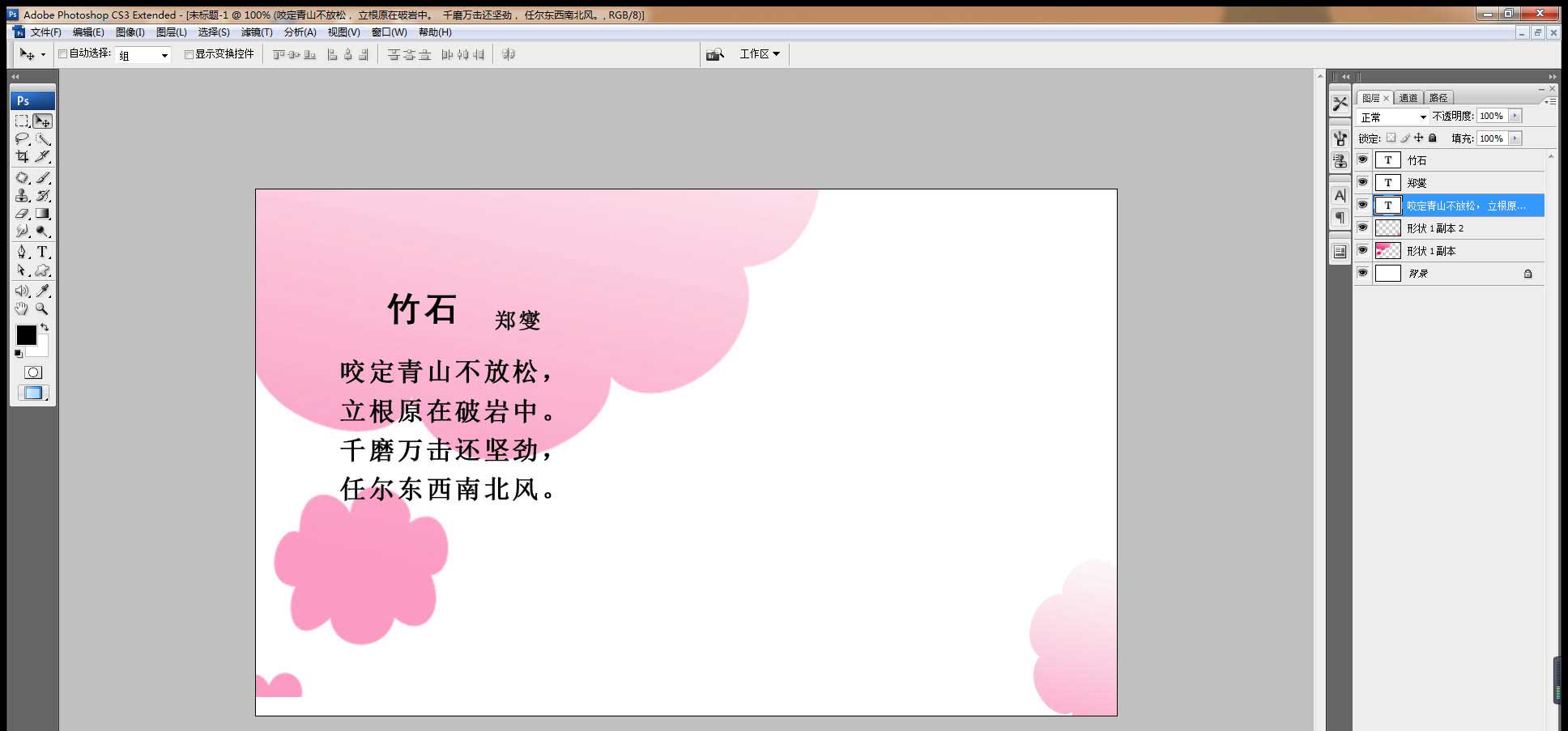 PS怎么設(shè)計(jì)個(gè)性名片? PS個(gè)性名片的畫法