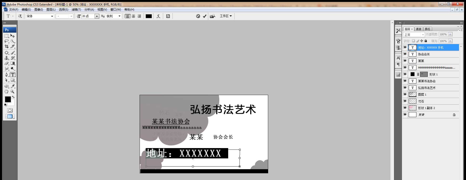 PS怎么設(shè)計(jì)個(gè)性名片? PS個(gè)性名片的畫法