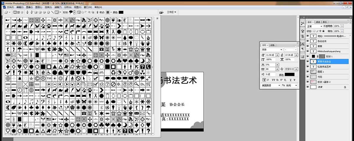 PS怎么設(shè)計(jì)個(gè)性名片? PS個(gè)性名片的畫法