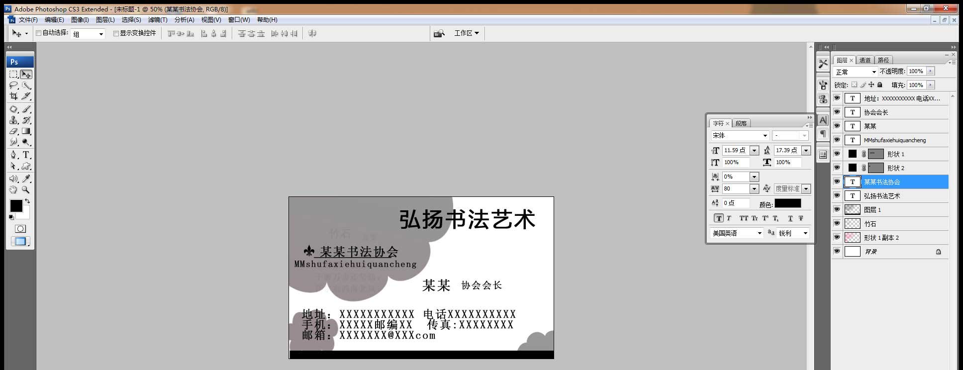 PS怎么設(shè)計(jì)個(gè)性名片? PS個(gè)性名片的畫法
