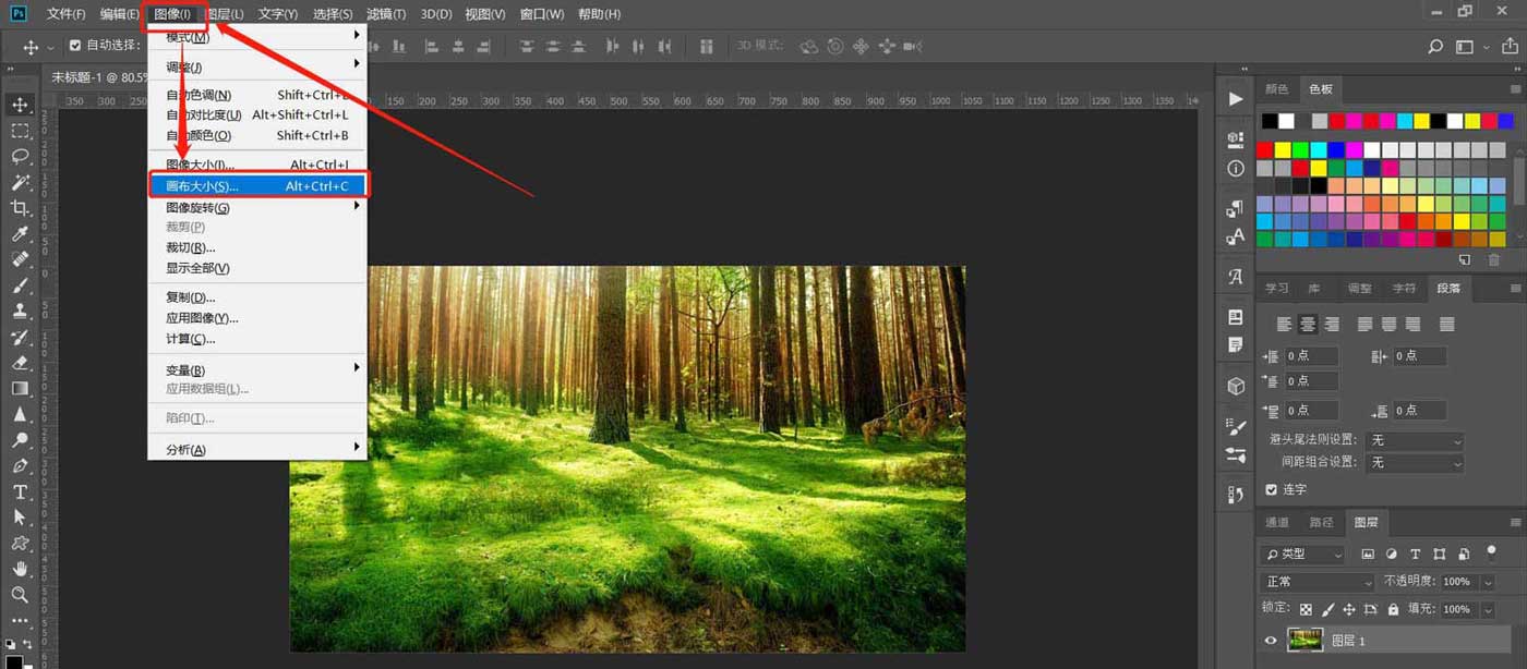 ps文件怎么添加指定高度? ps畫布修改尺寸的技巧