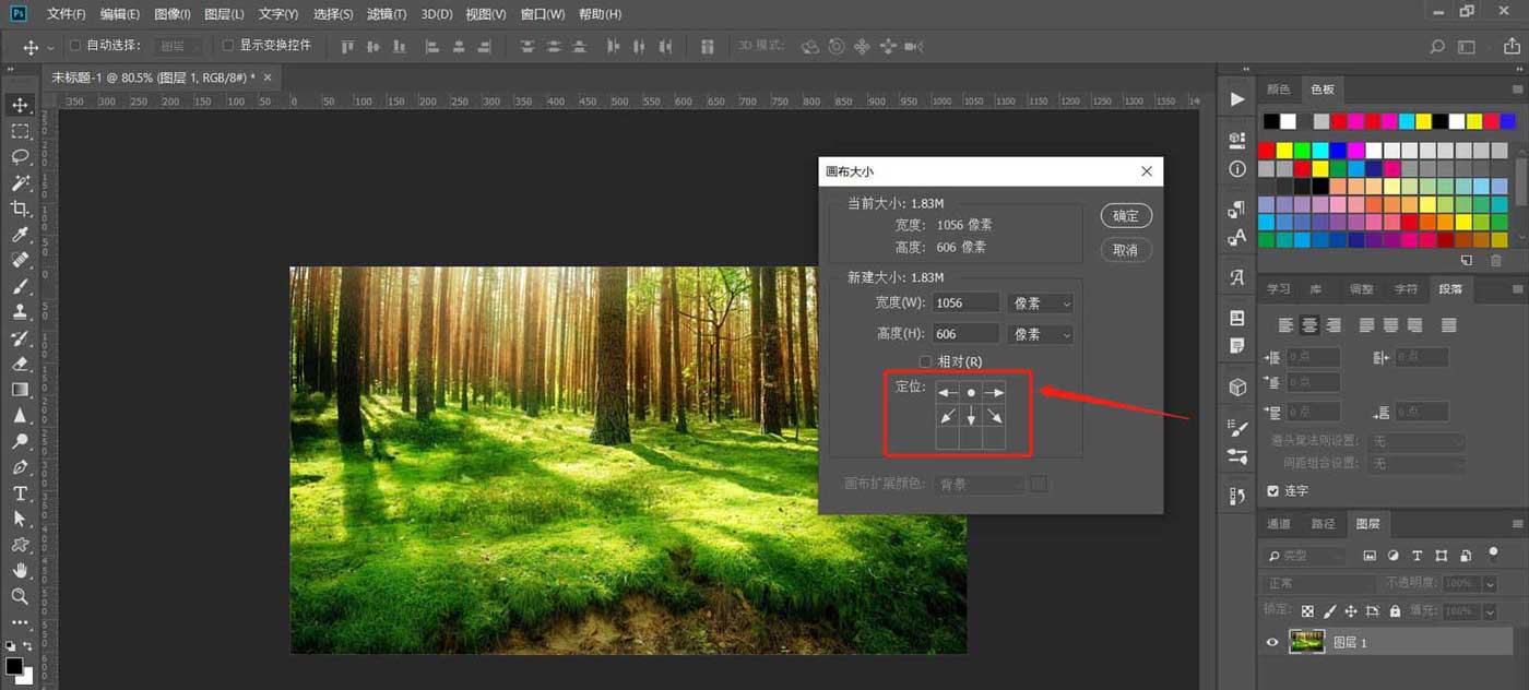ps文件怎么添加指定高度? ps畫布修改尺寸的技巧