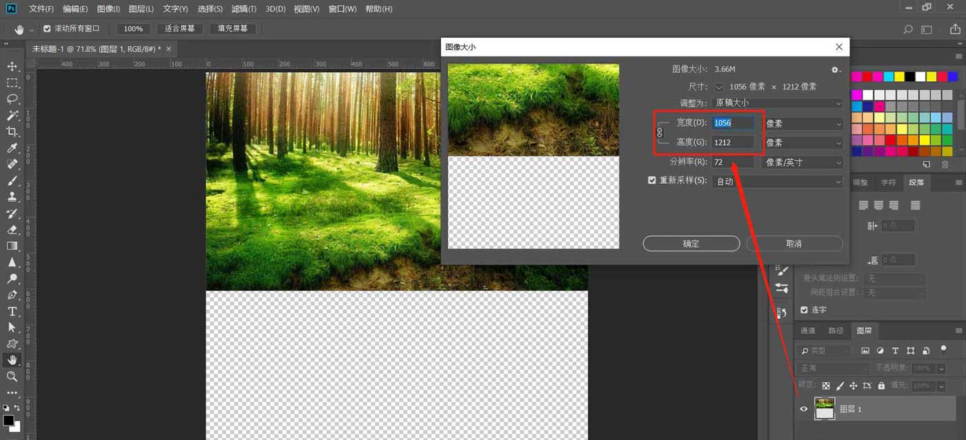 ps文件怎么添加指定高度? ps畫布修改尺寸的技巧