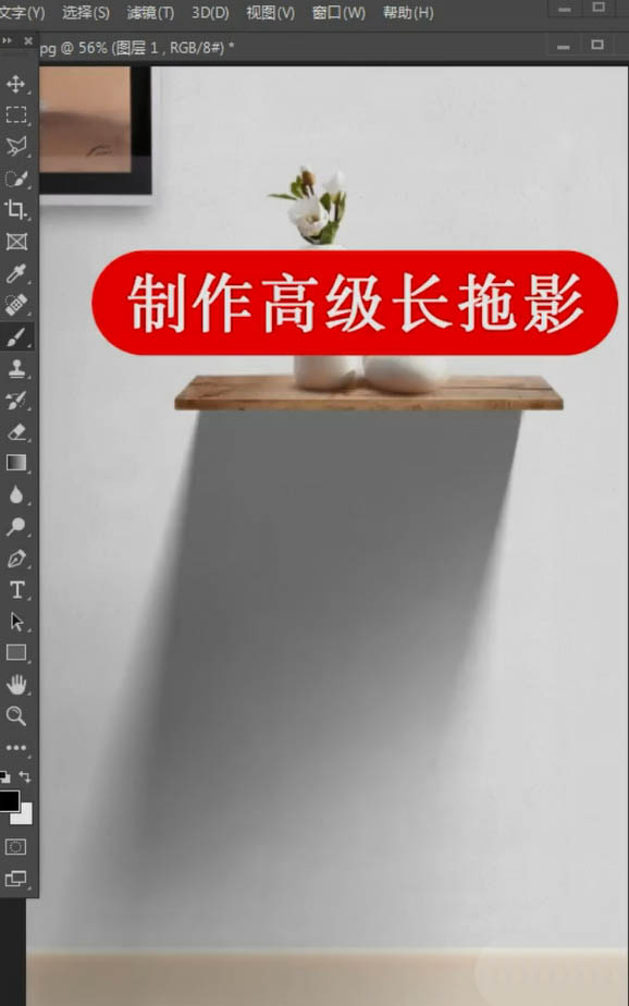 ps怎么制作逼真的陰影? ps高級(jí)長拖影的小妙招