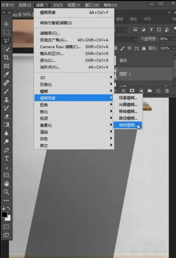ps怎么制作逼真的陰影? ps高級(jí)長拖影的小妙招