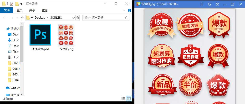 怎么從psd源文件怎么快速導出一個jpg格式的圖標?