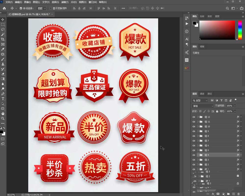 怎么從psd源文件怎么快速導出一個jpg格式的圖標?