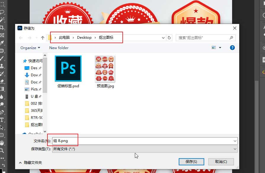 怎么從psd源文件怎么快速導出一個jpg格式的圖標?