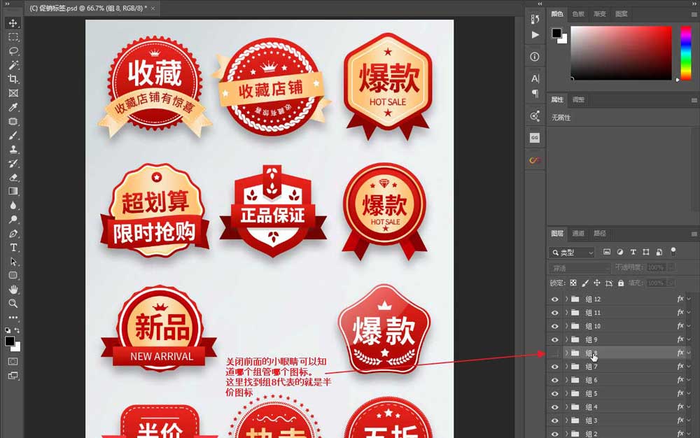 怎么從psd源文件怎么快速導出一個jpg格式的圖標?